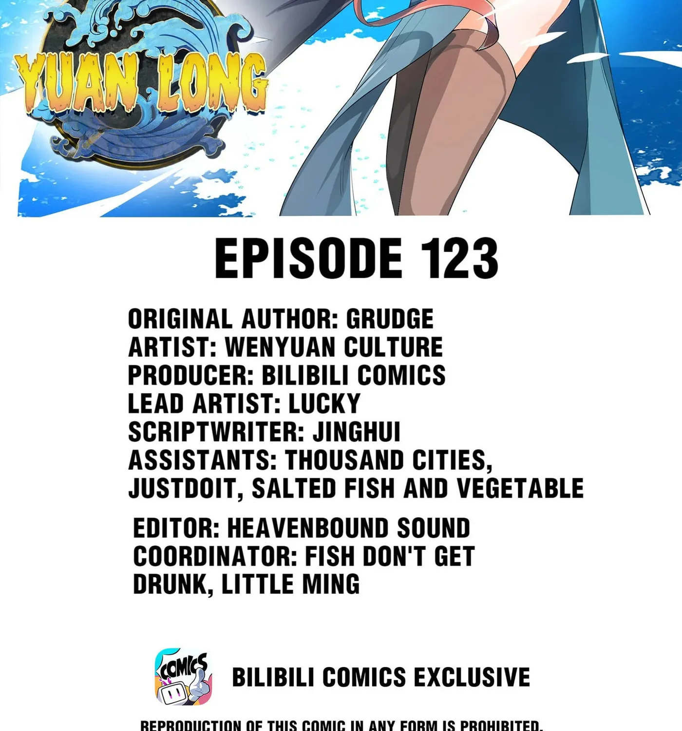 Read Yuan Long chapter 123 image 1 on Lezhin