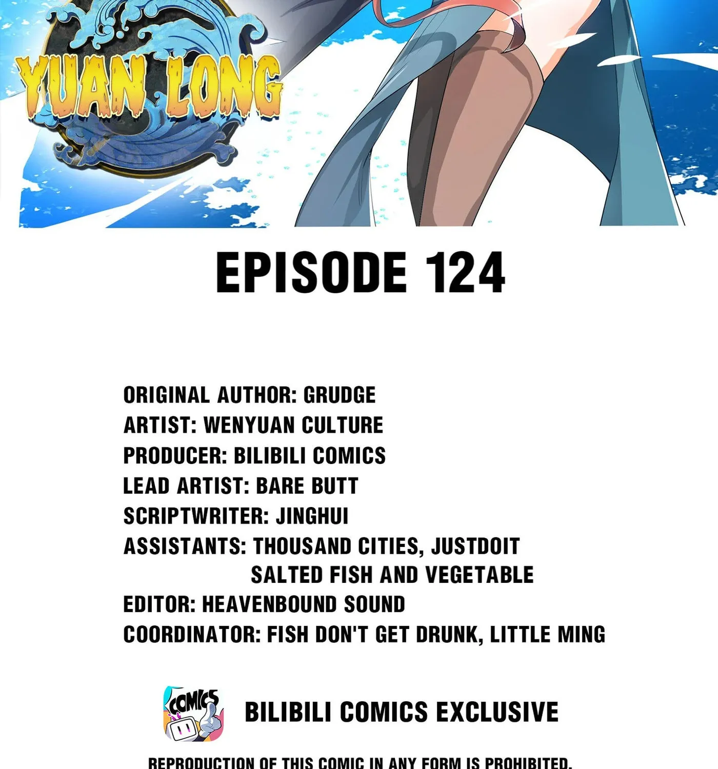 Read Yuan Long chapter 124 image 1 on Lezhin