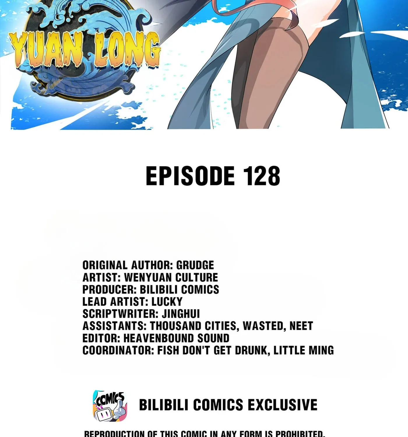 Read Yuan Long chapter 128 image 1 on Lezhin