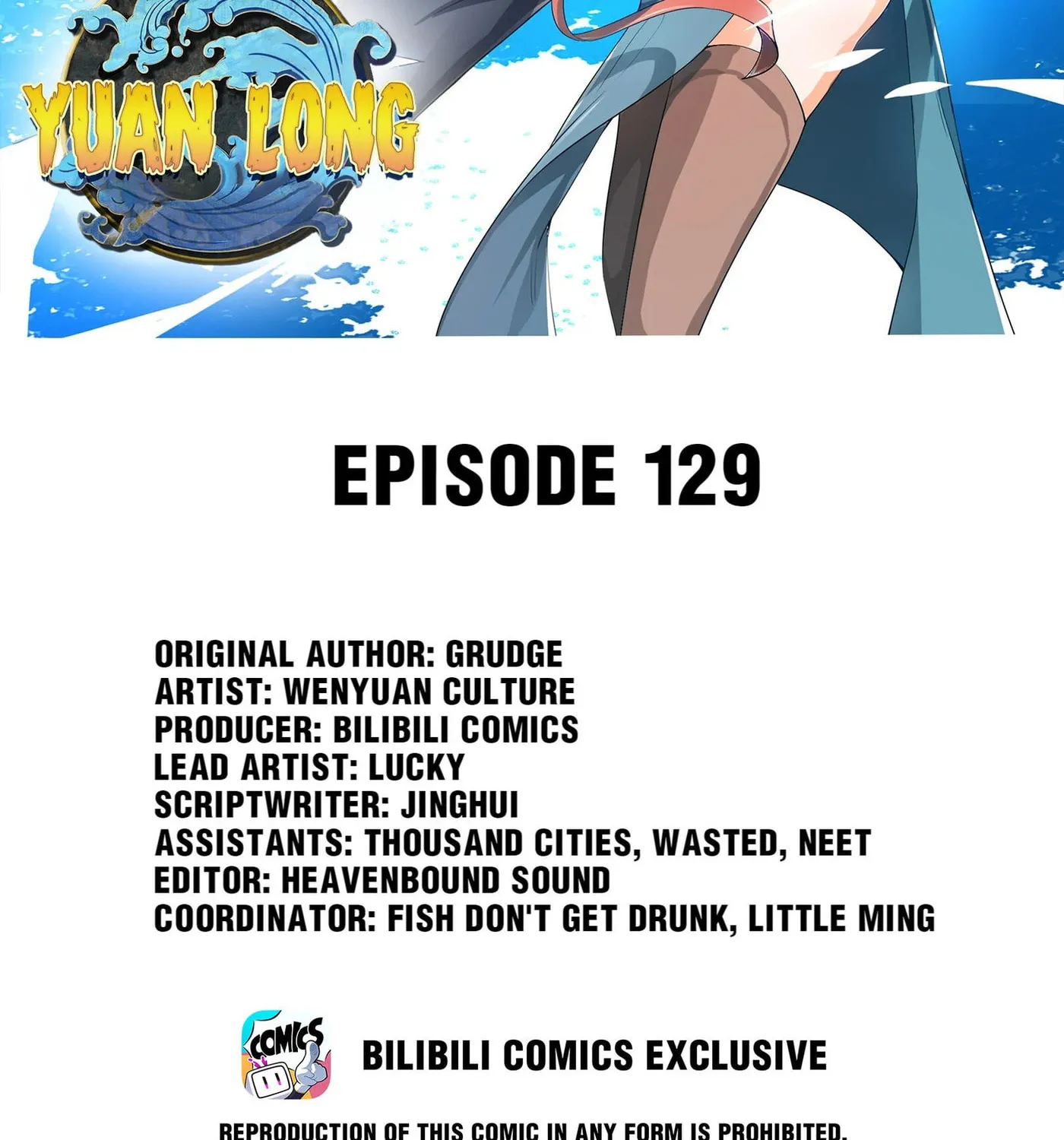 Read Yuan Long chapter 129 image 1 on Lezhin