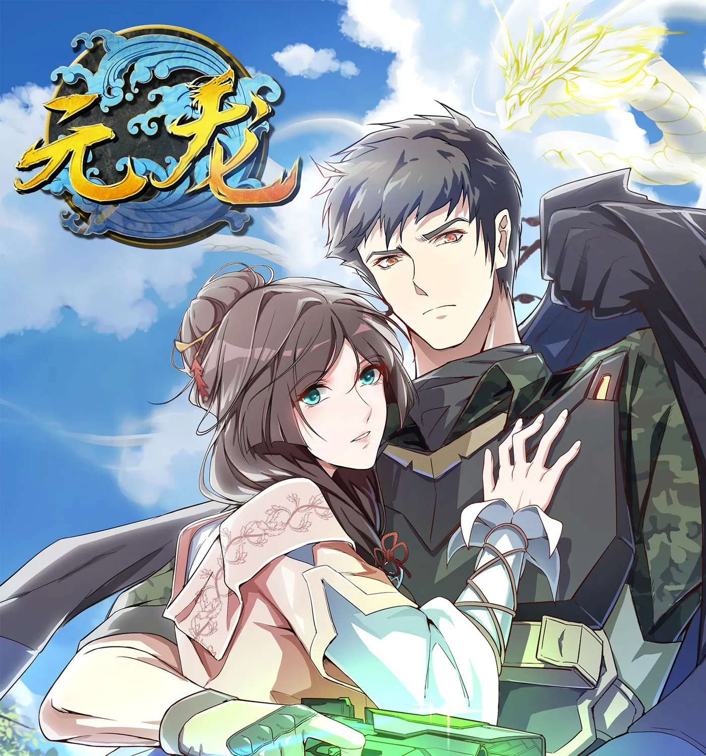 Read Yuan Long chapter 13 image 2 on Lezhin