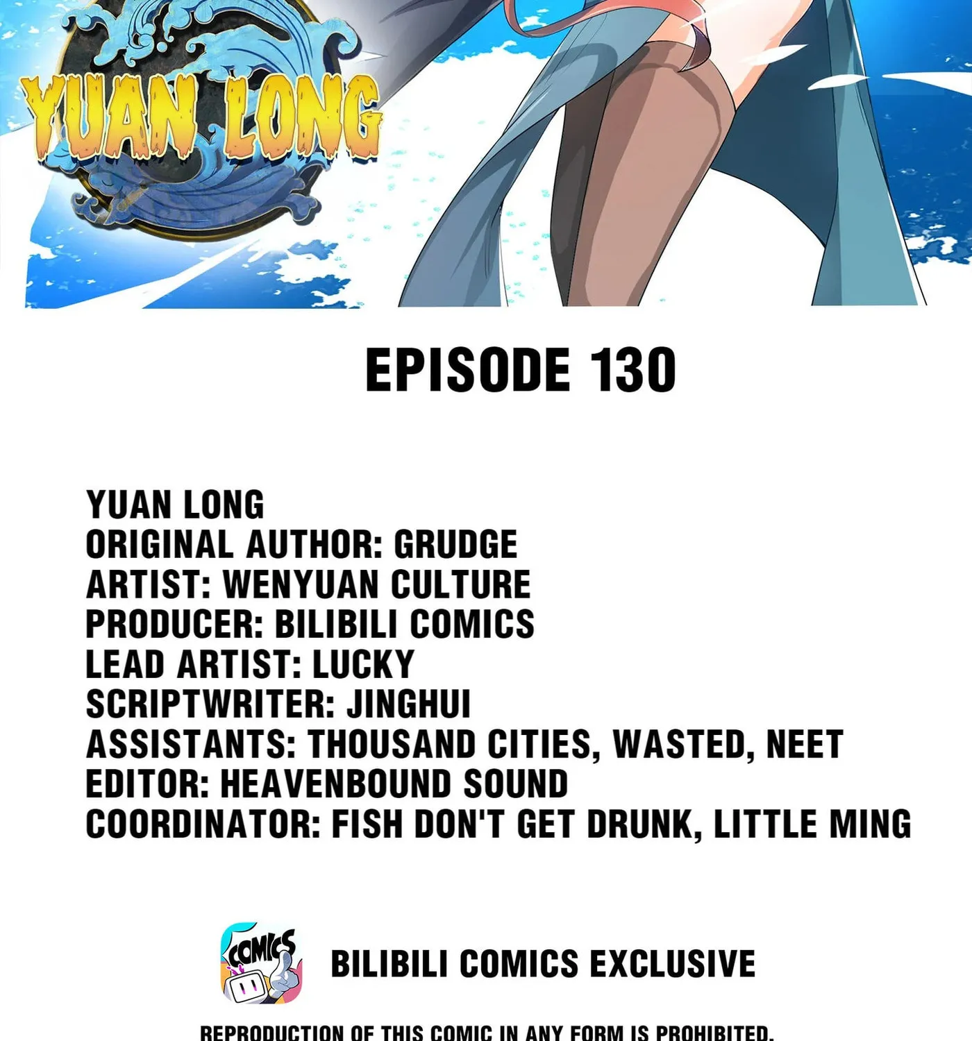 Read Yuan Long chapter 130 image 1 on Lezhin