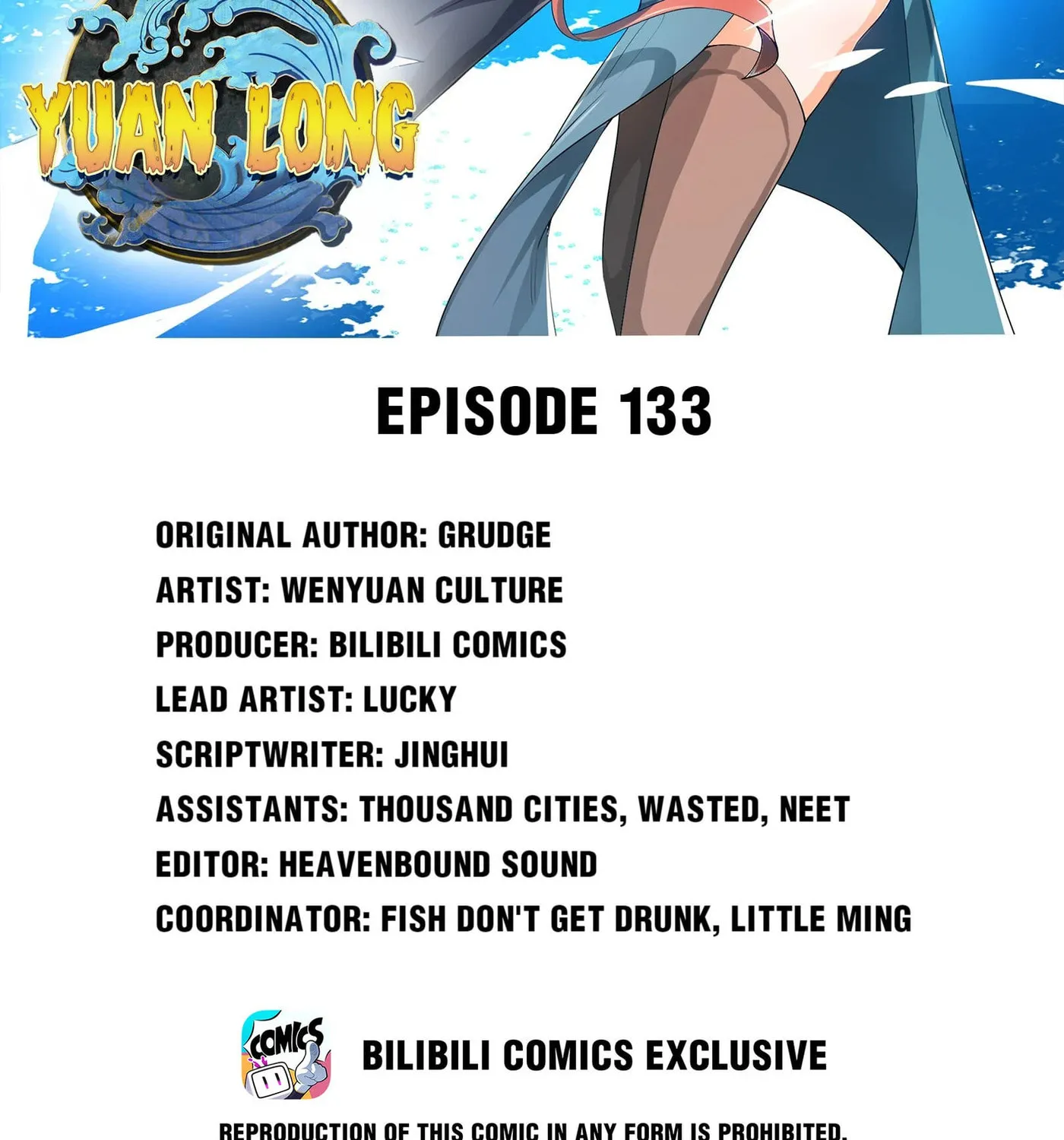 Read Yuan Long chapter 133 image 1 on Lezhin