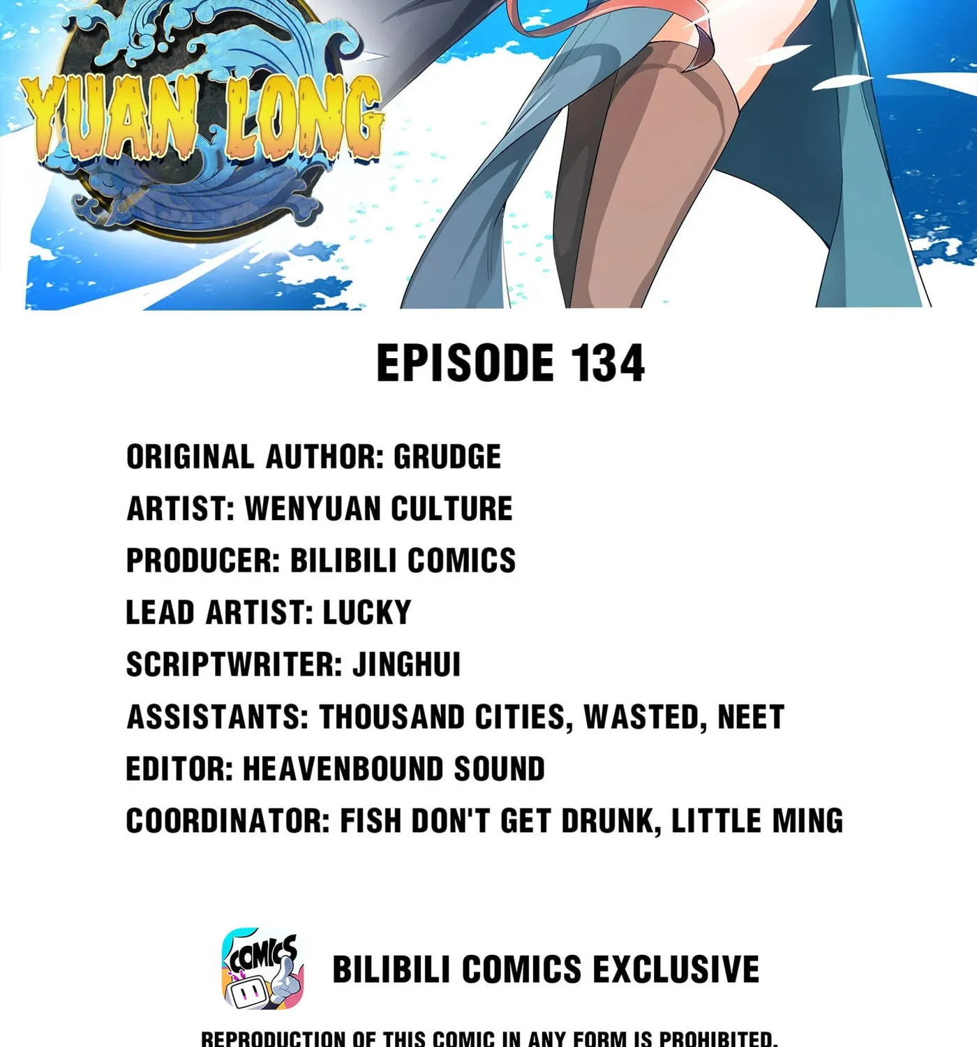 Read Yuan Long chapter 134 image 1 on Lezhin