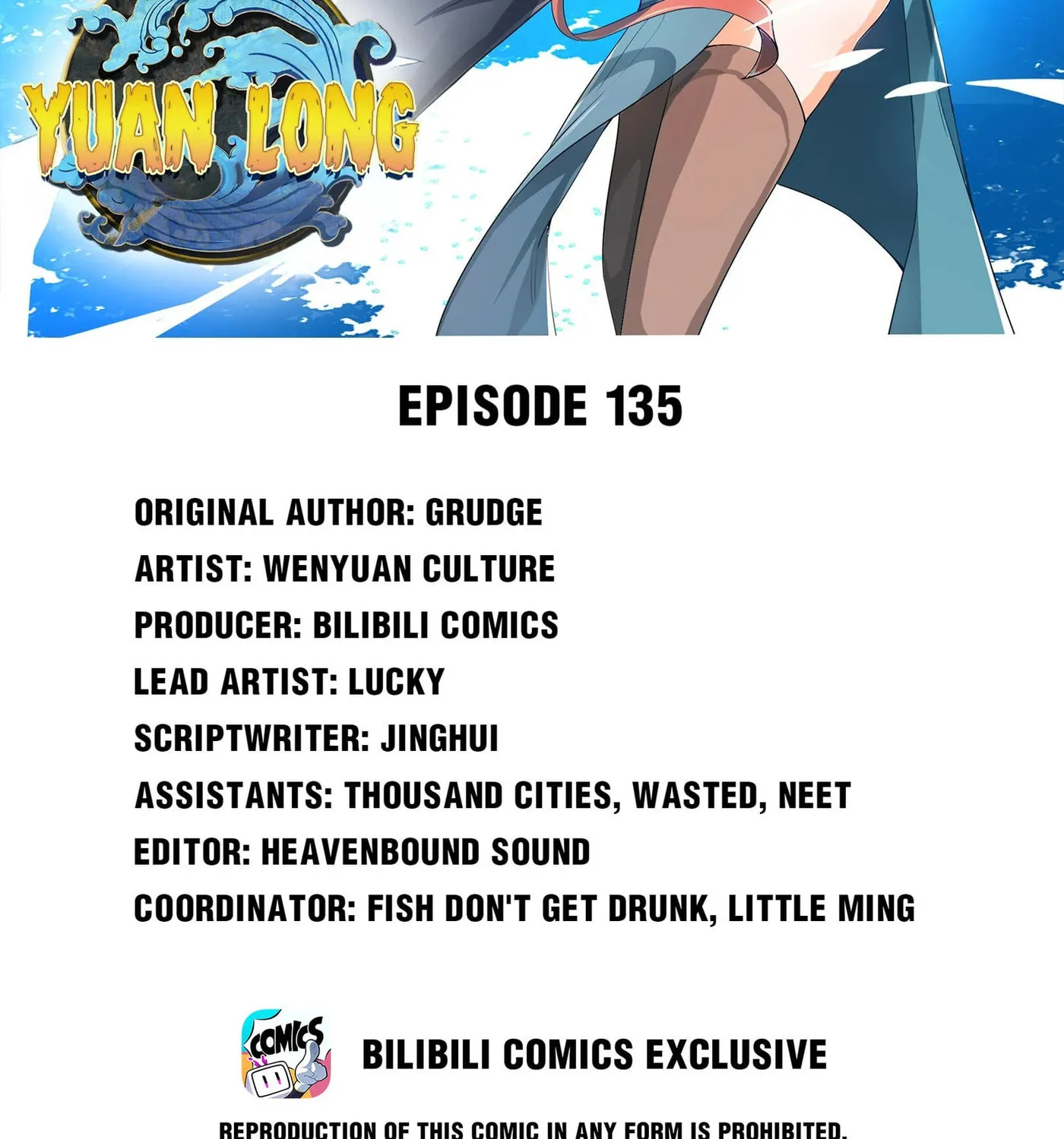 Read Yuan Long chapter 135 image 1 on Lezhin