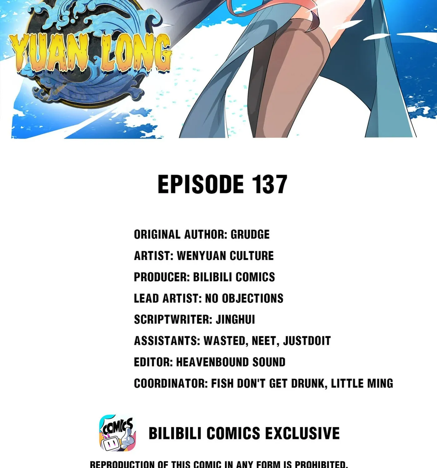 Read Yuan Long chapter 137 image 1 on Lezhin