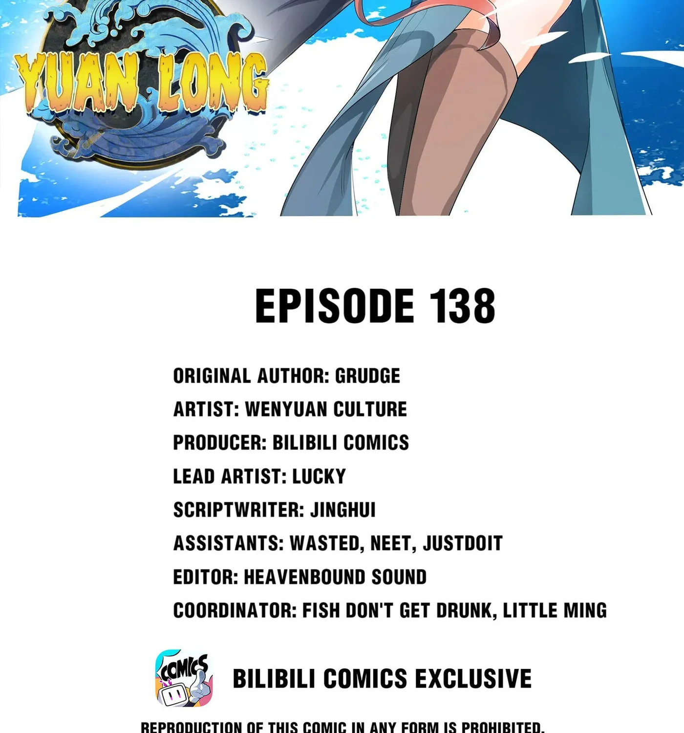 Read Yuan Long chapter 138 image 1 on Lezhin