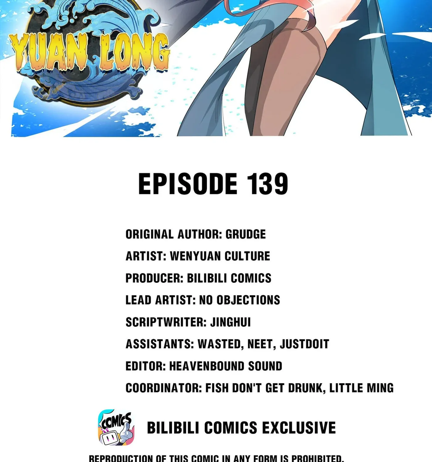 Read Yuan Long chapter 139 image 1 on Lezhin