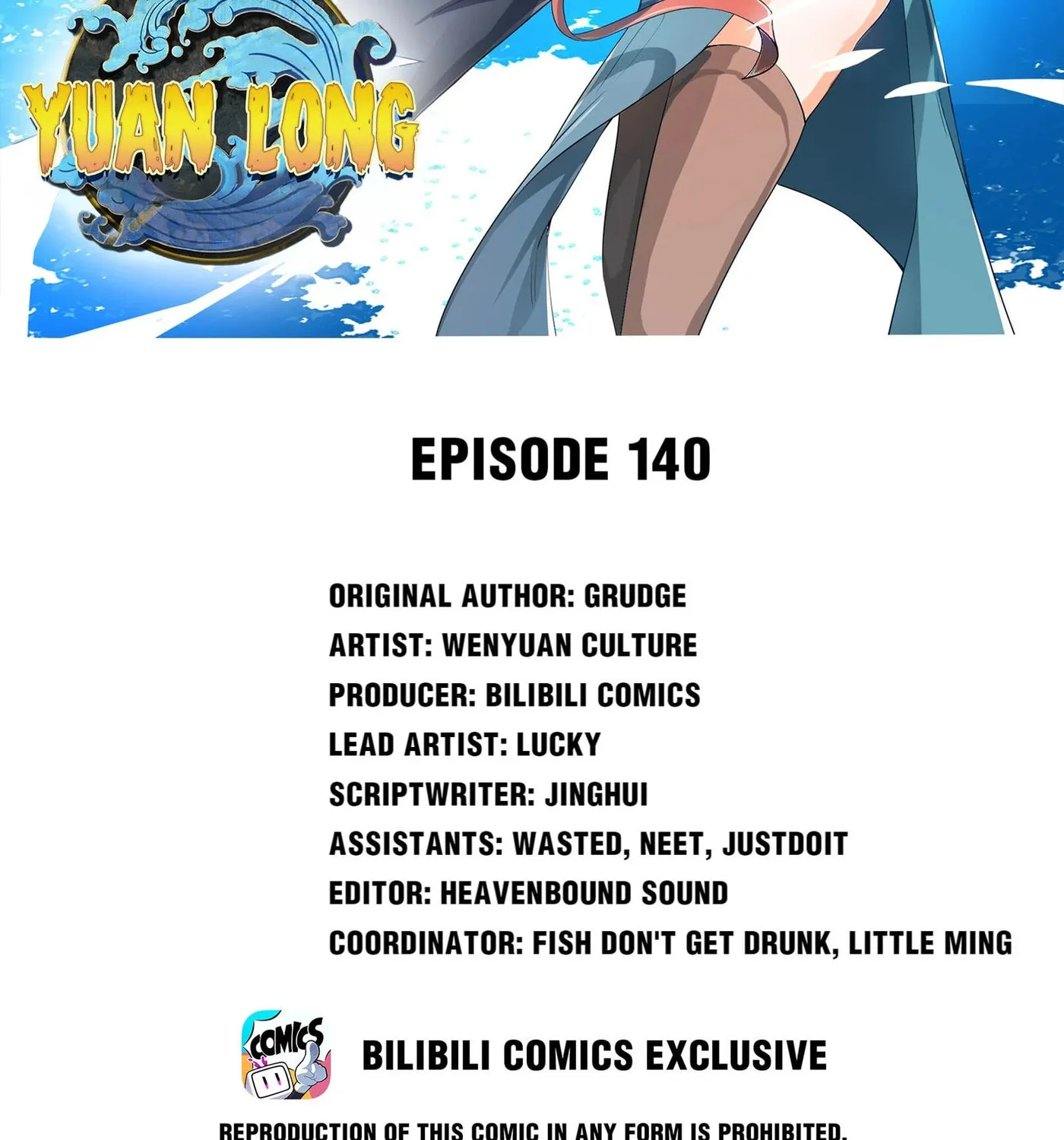 Read Yuan Long chapter 140 image 1 on Lezhin