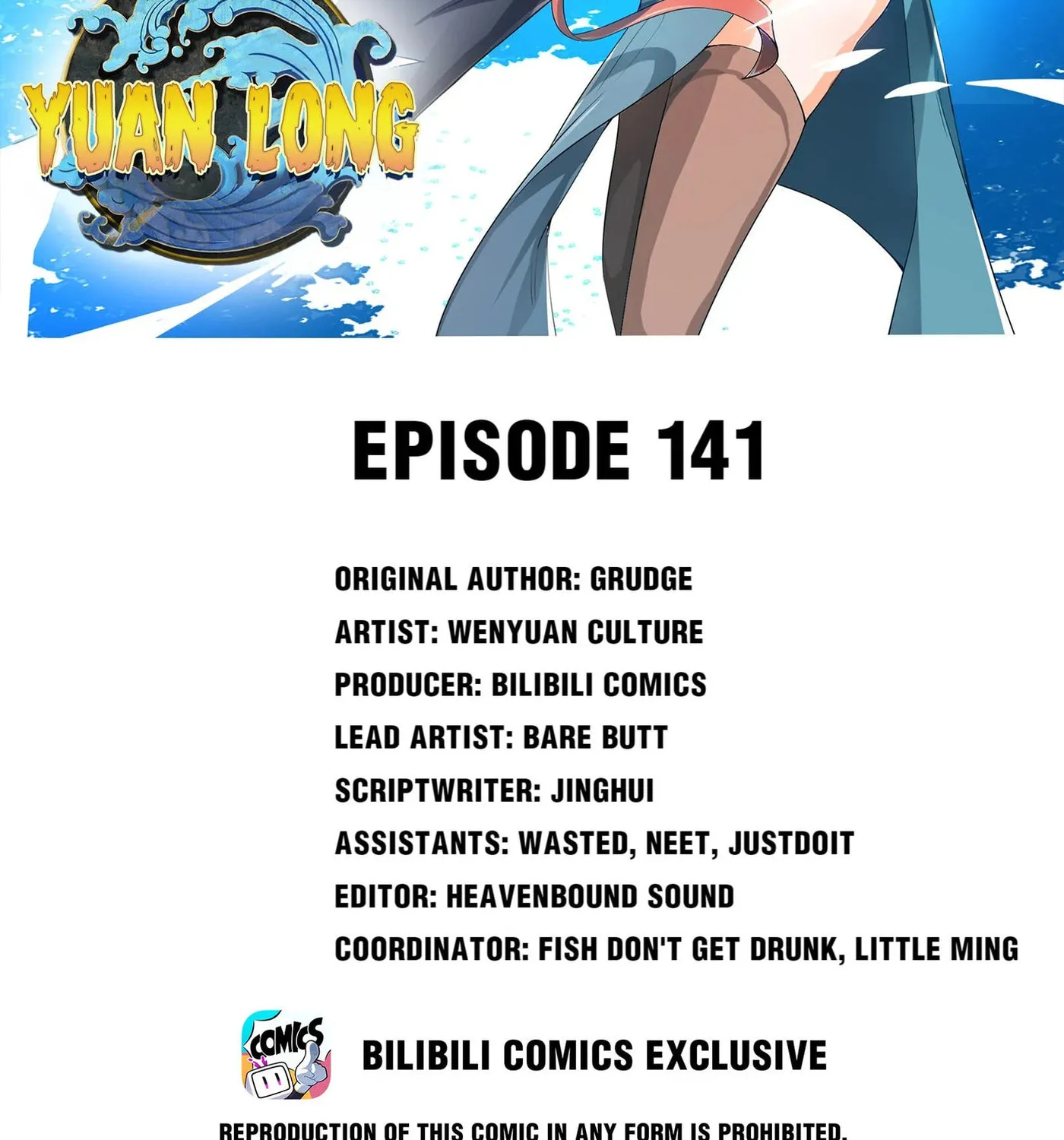 Read Yuan Long chapter 141 image 1 on Lezhin