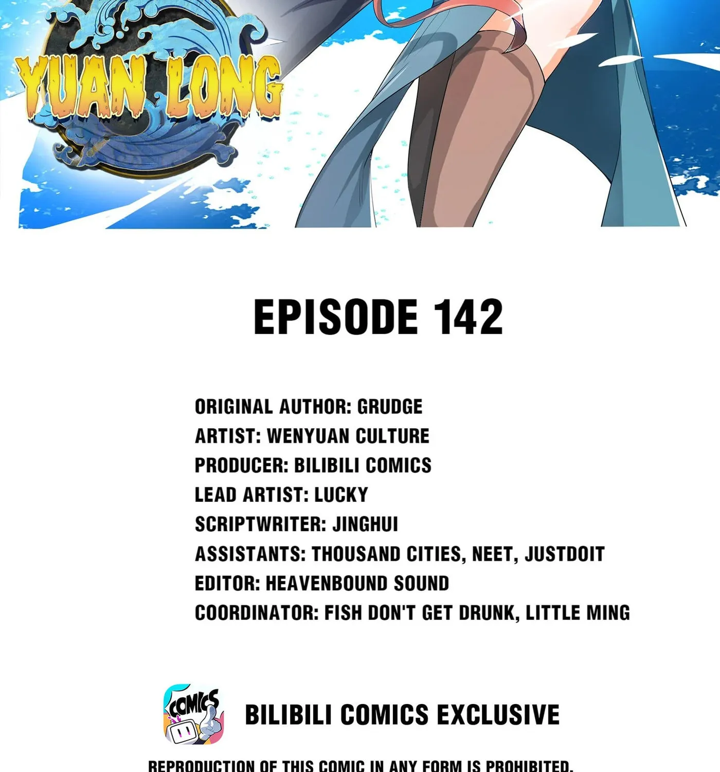 Read Yuan Long chapter 142 image 1 on Lezhin