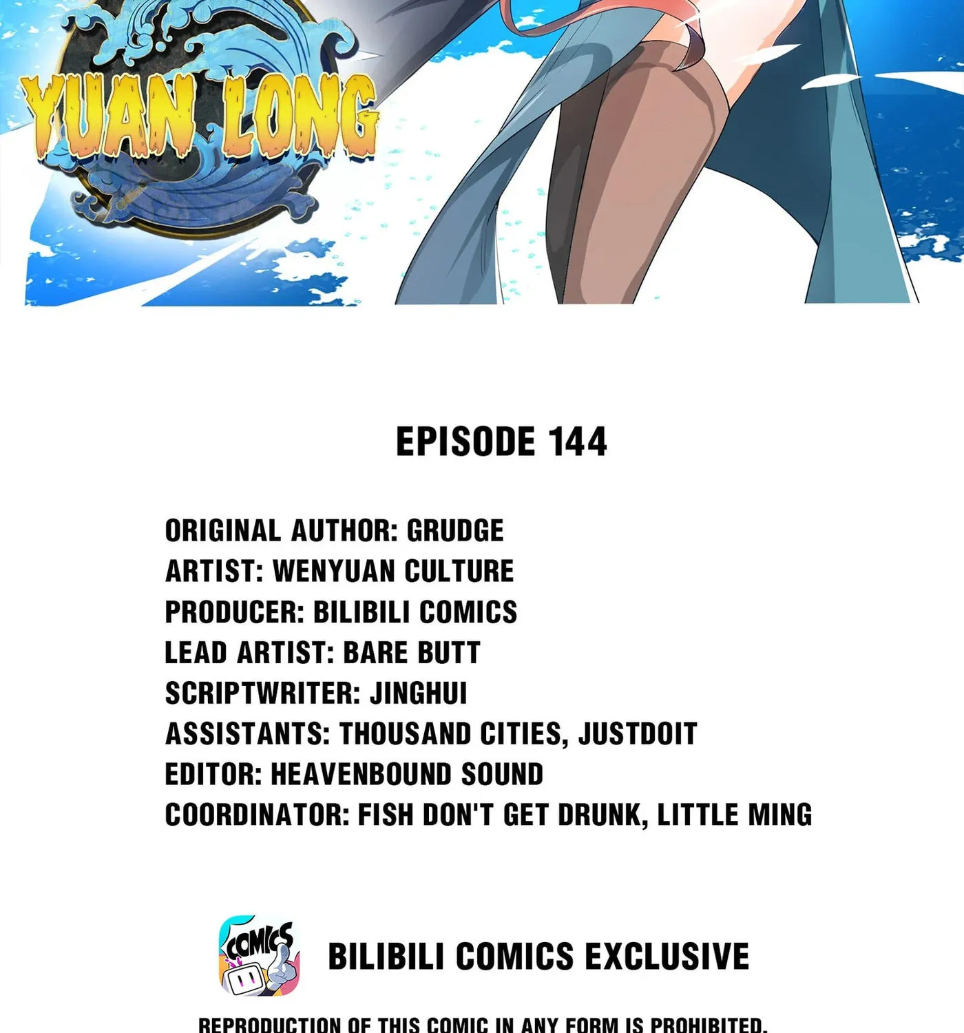 Read Yuan Long chapter 144 image 1 on Lezhin
