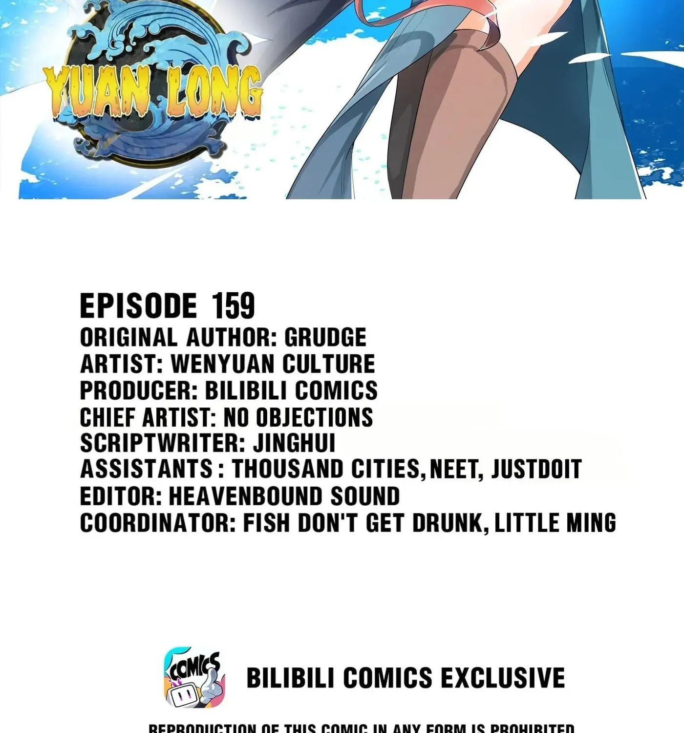 Read Yuan Long chapter 159 image 1 on Lezhin