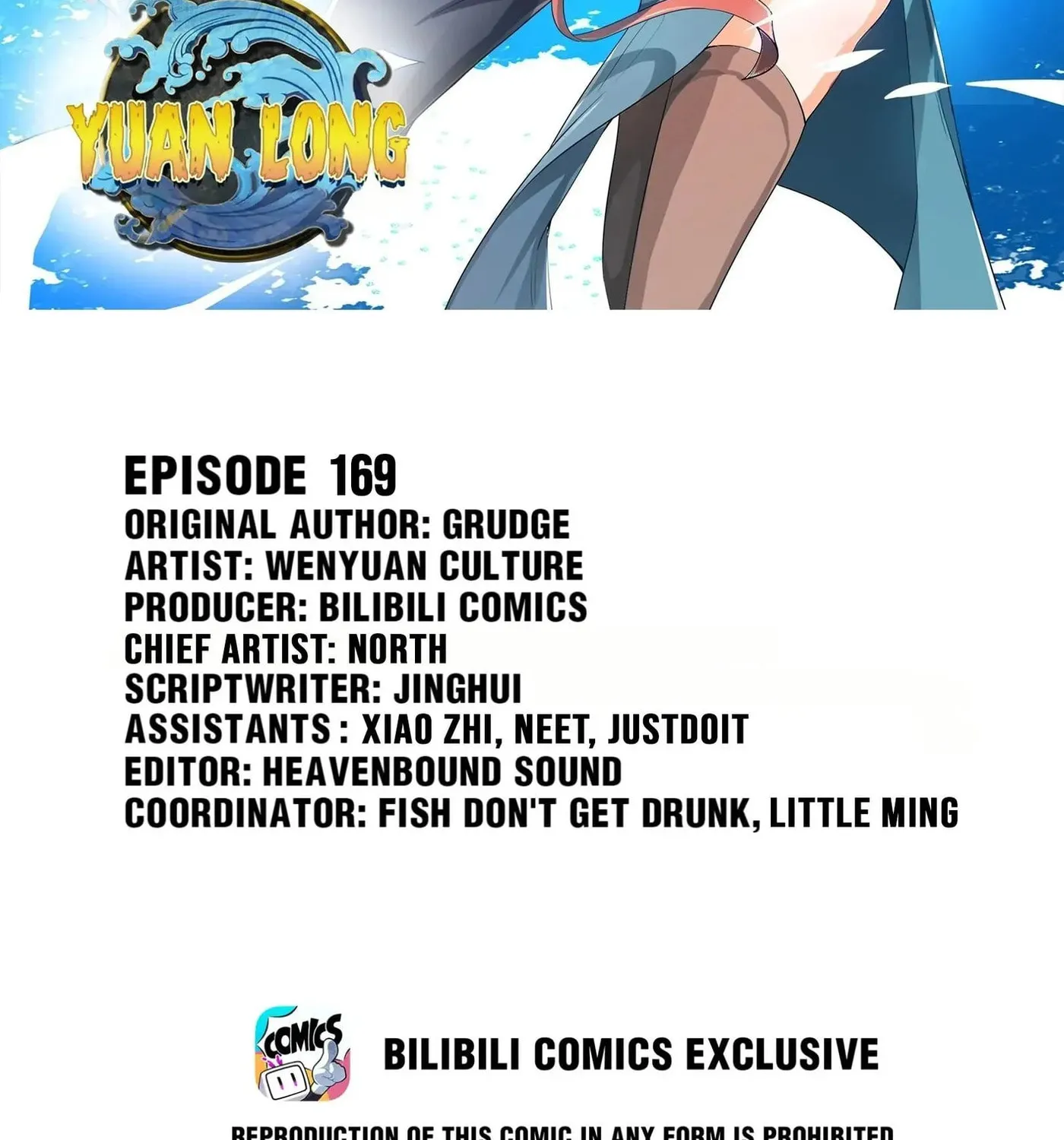 Read Yuan Long chapter 169 image 1 on Lezhin