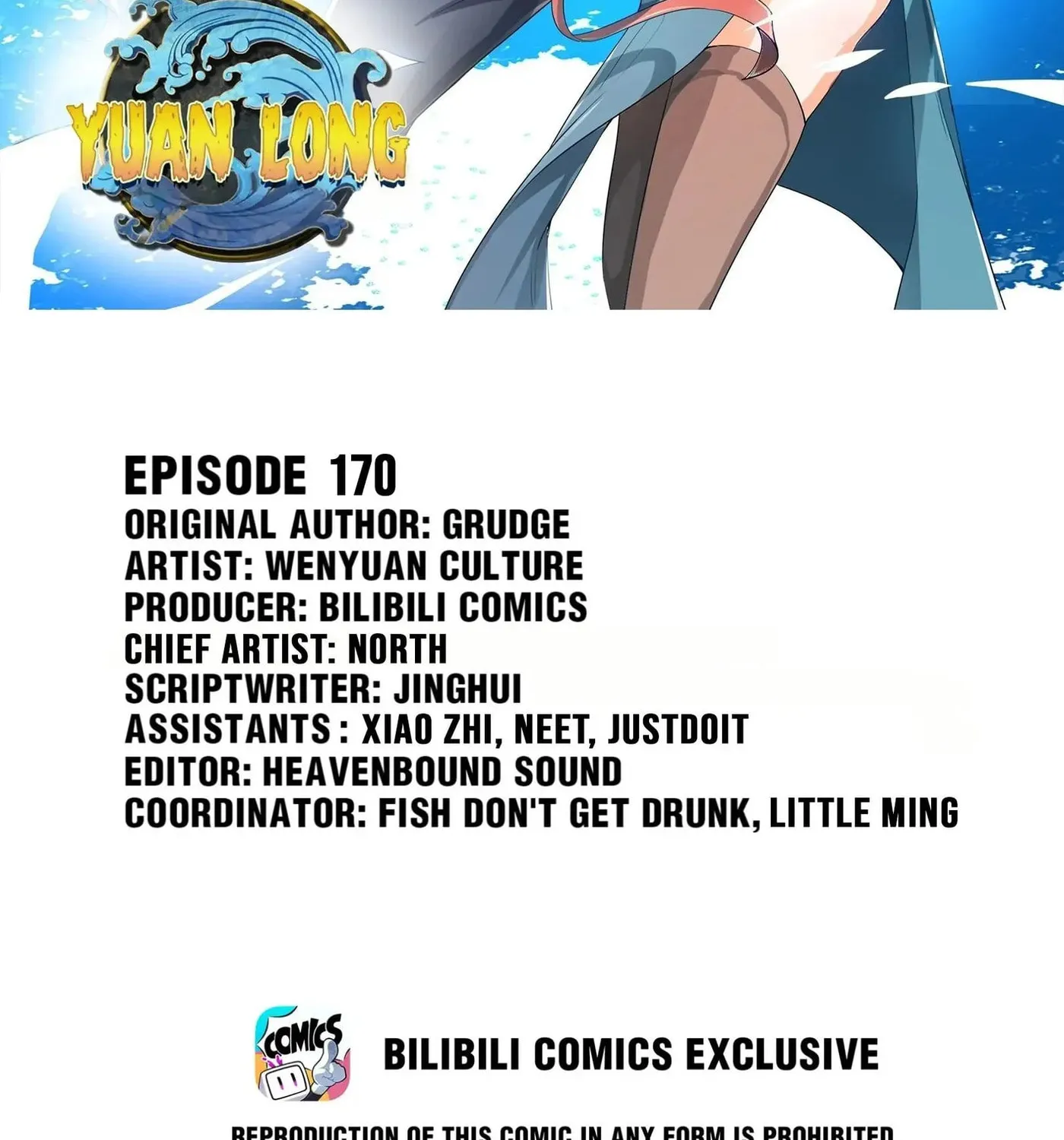 Read Yuan Long chapter 170 image 1 on Lezhin