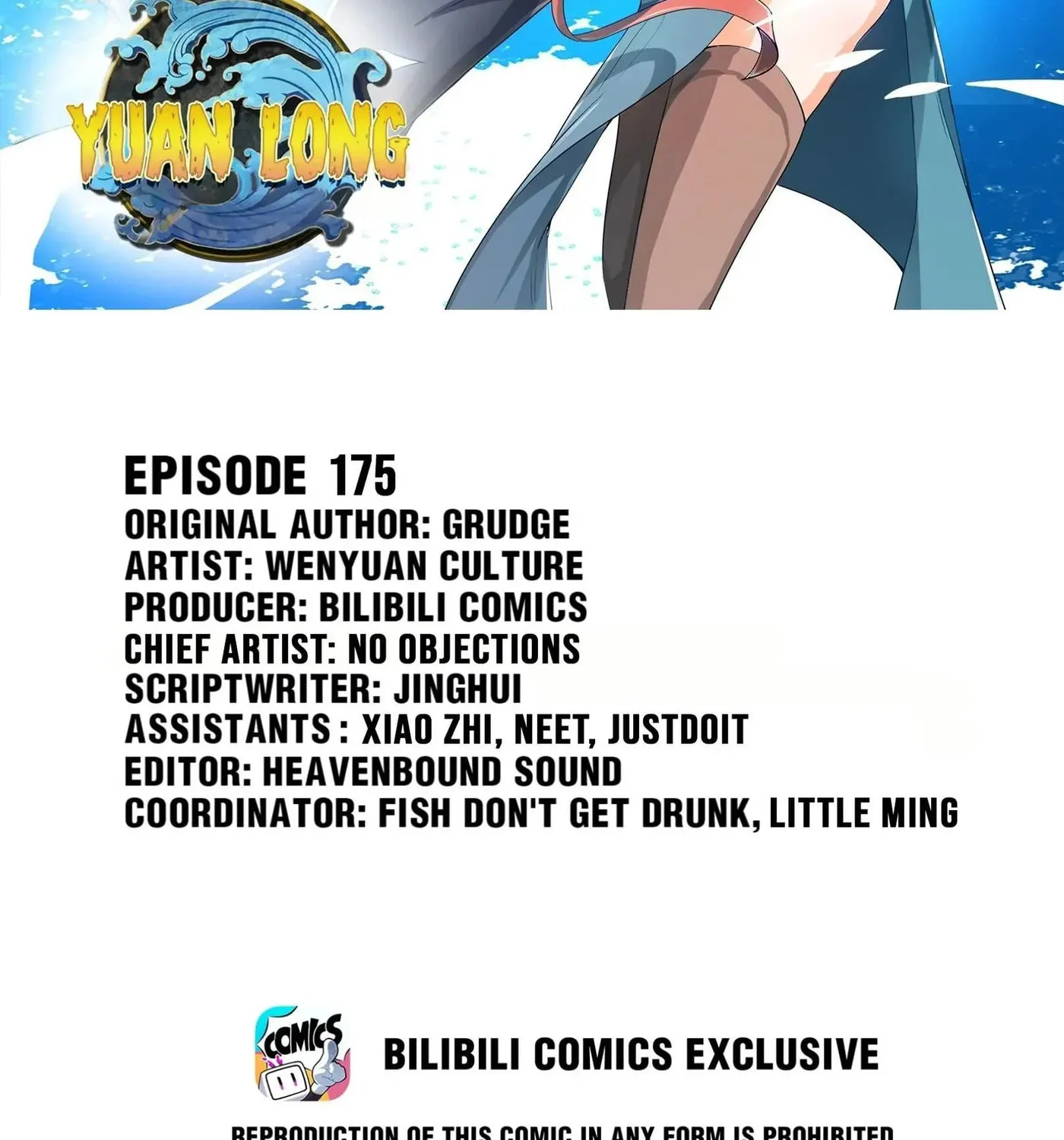 Read Yuan Long chapter 175 image 1 on Lezhin
