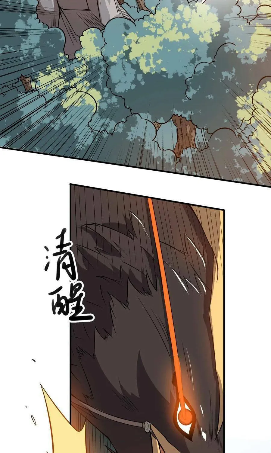 Read Yuan Long chapter 181 image 9 on Lezhin