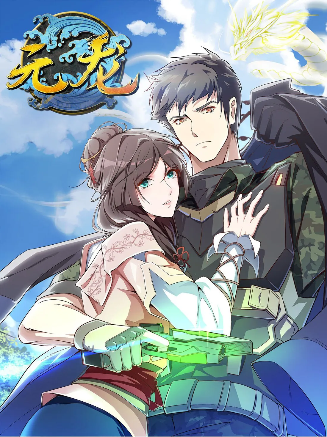 Read Yuan Long chapter 2 image 1 on Lezhin