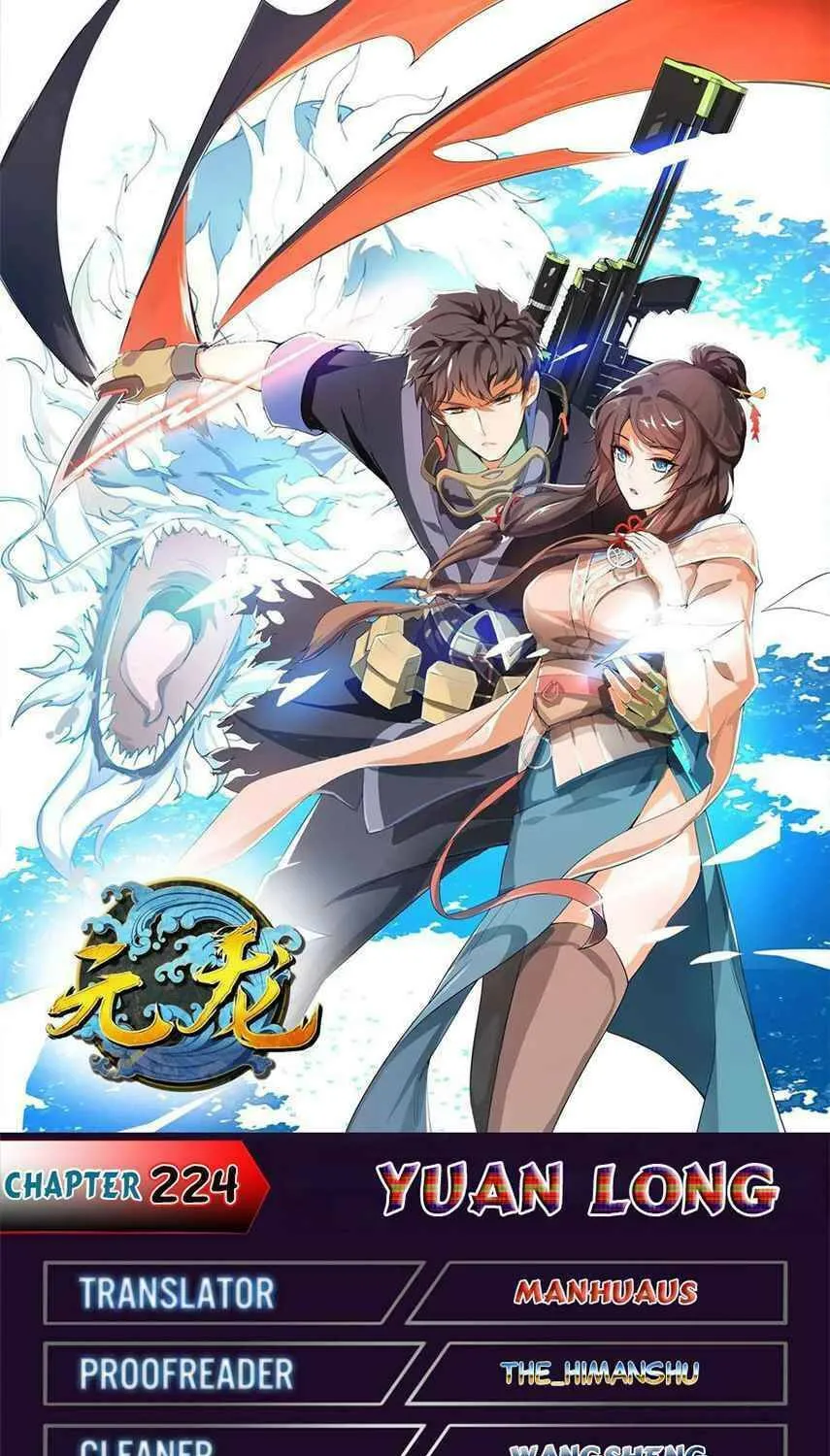 Read Yuan Long chapter 224 image 0 on Lezhin