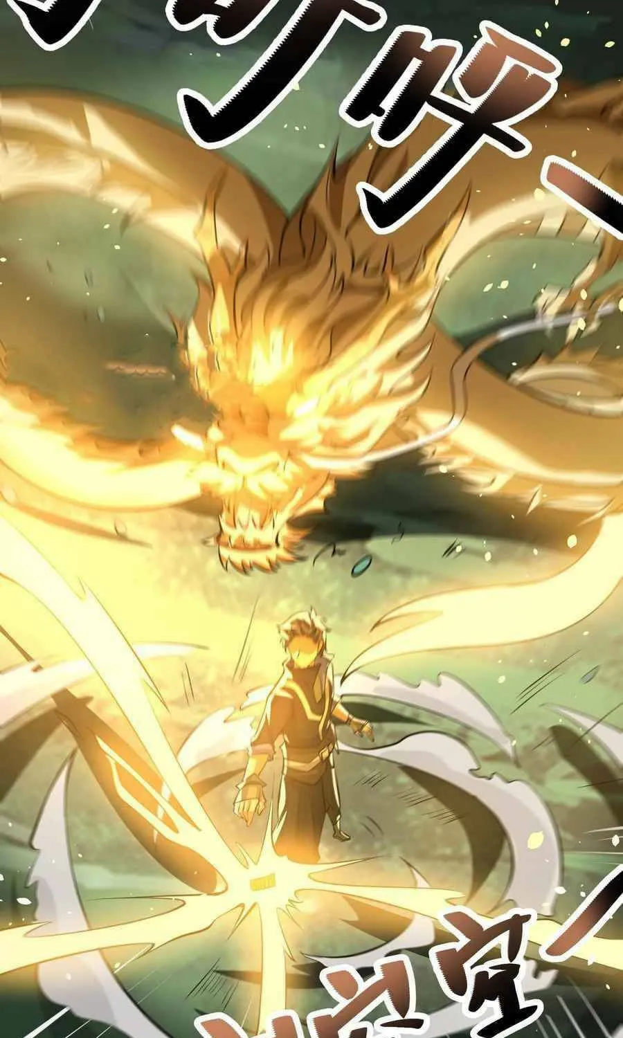 Read Yuan Long chapter 228 image 32 on Lezhin