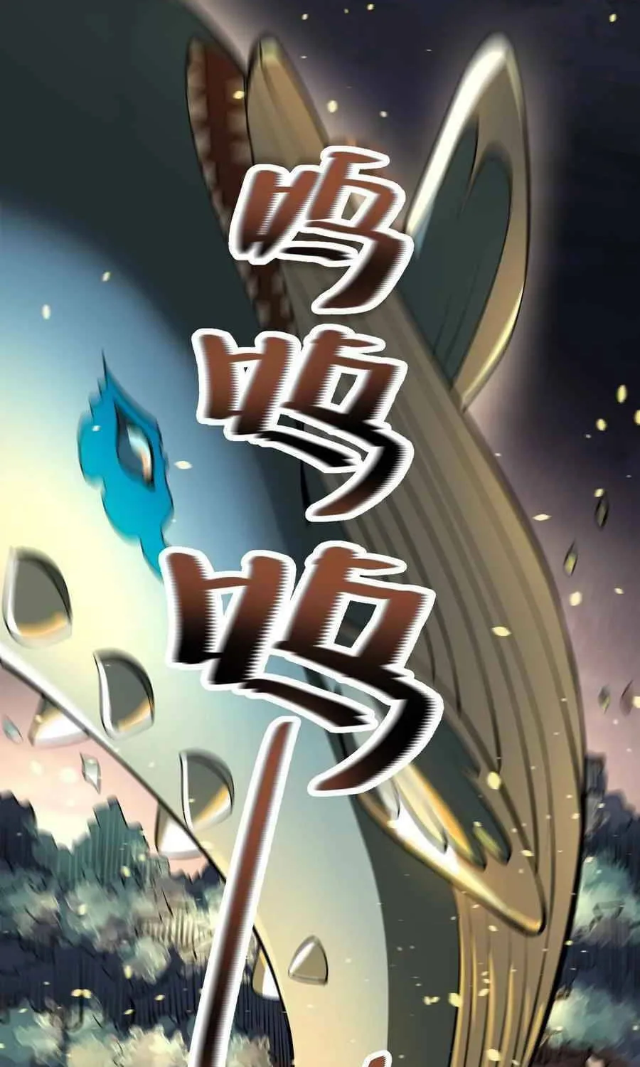 Read Yuan Long chapter 228 image 35 on Lezhin