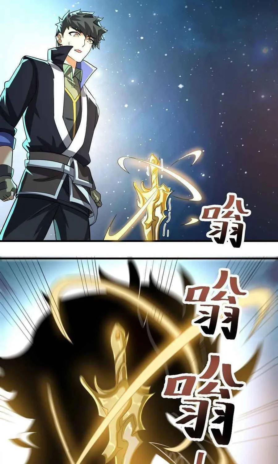 Read Yuan Long chapter 229 image 3 on Lezhin