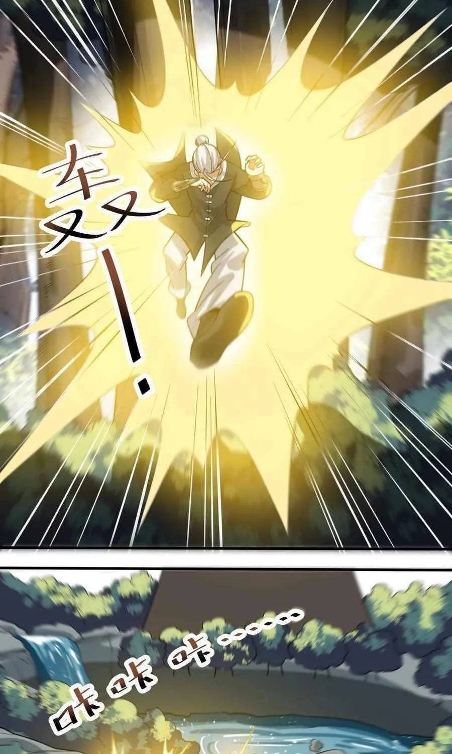 Read Yuan Long chapter 229 image 35 on Lezhin