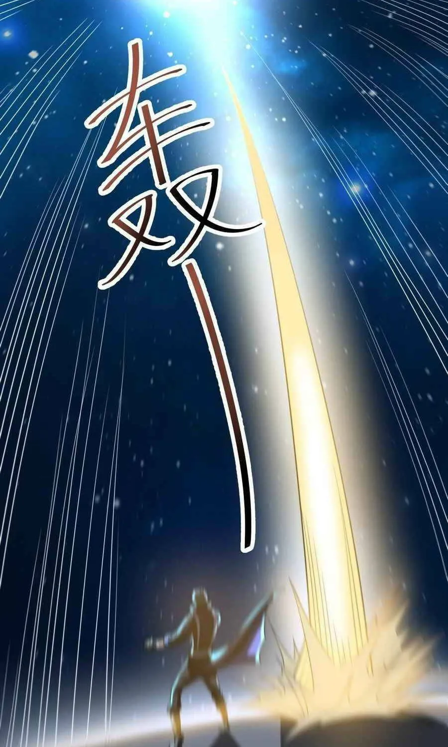 Read Yuan Long chapter 229 image 5 on Lezhin