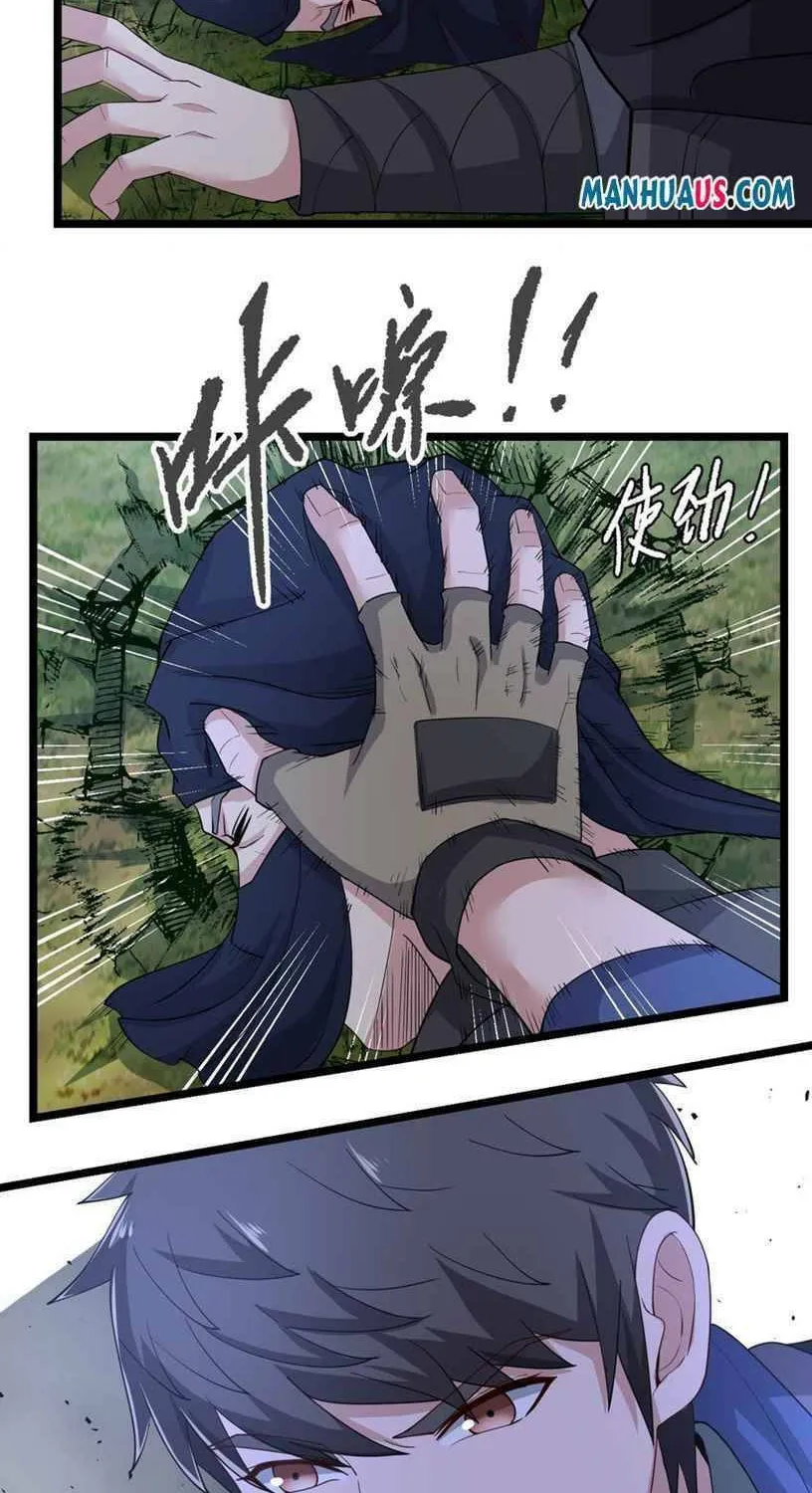 Read Yuan Long chapter 231 image 17 on Lezhin