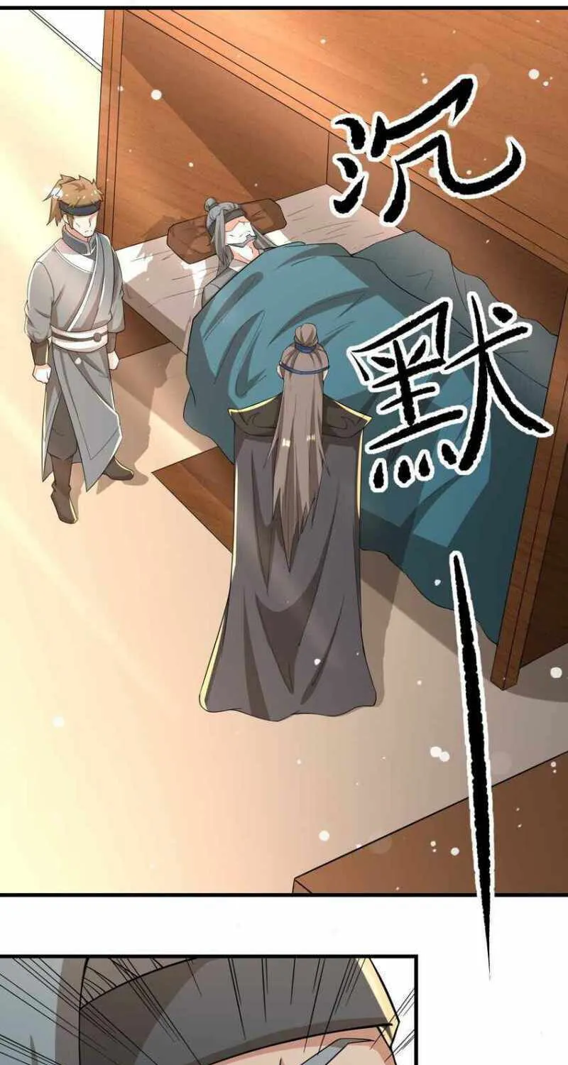 Read Yuan Long chapter 240 image 2 on Lezhin