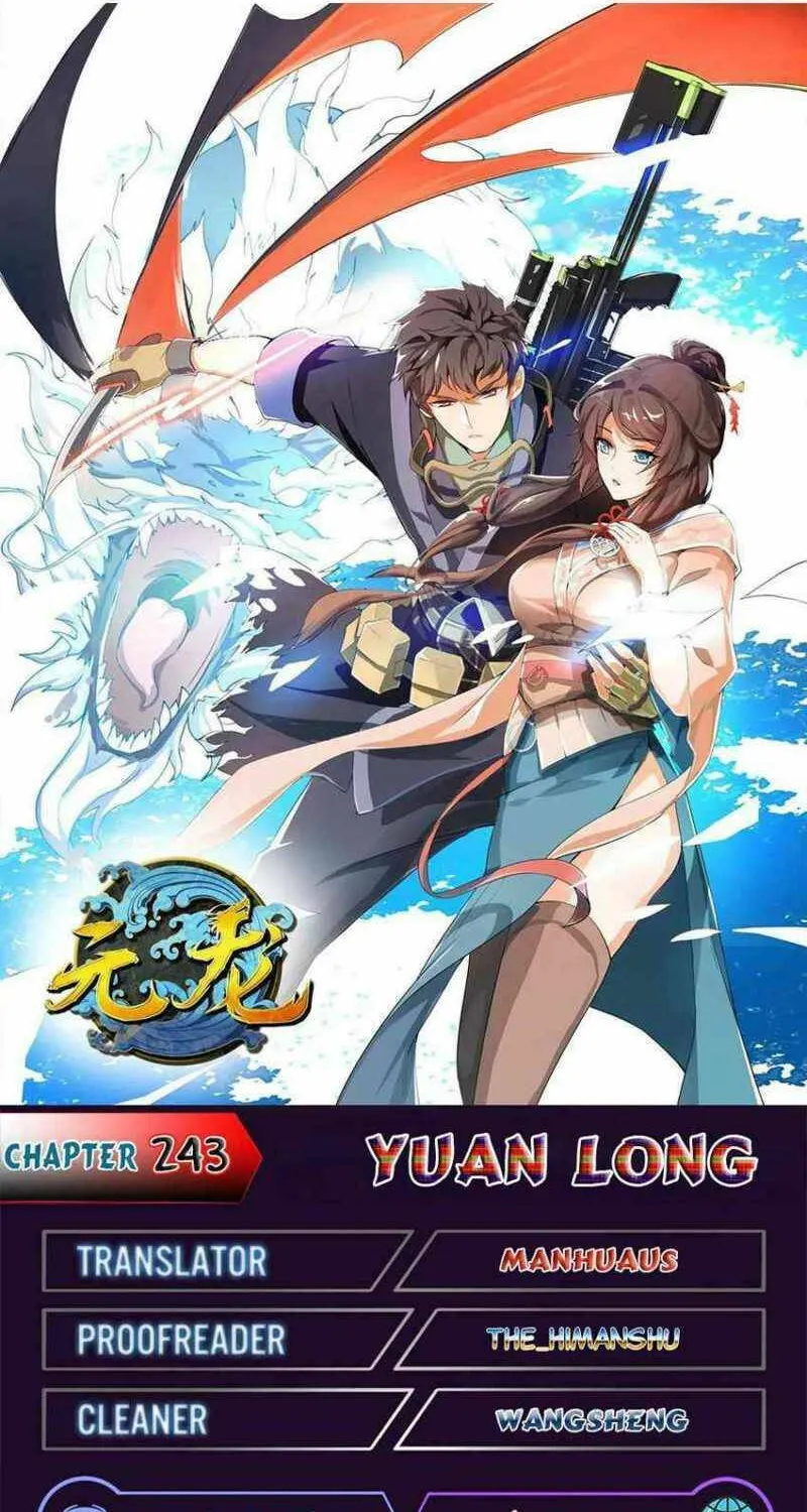 Read Yuan Long chapter 243 image 1 on Lezhin