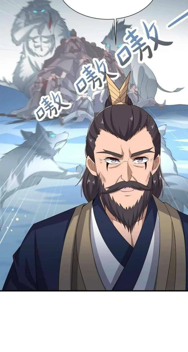 Read Yuan Long chapter 248 image 9 on Lezhin