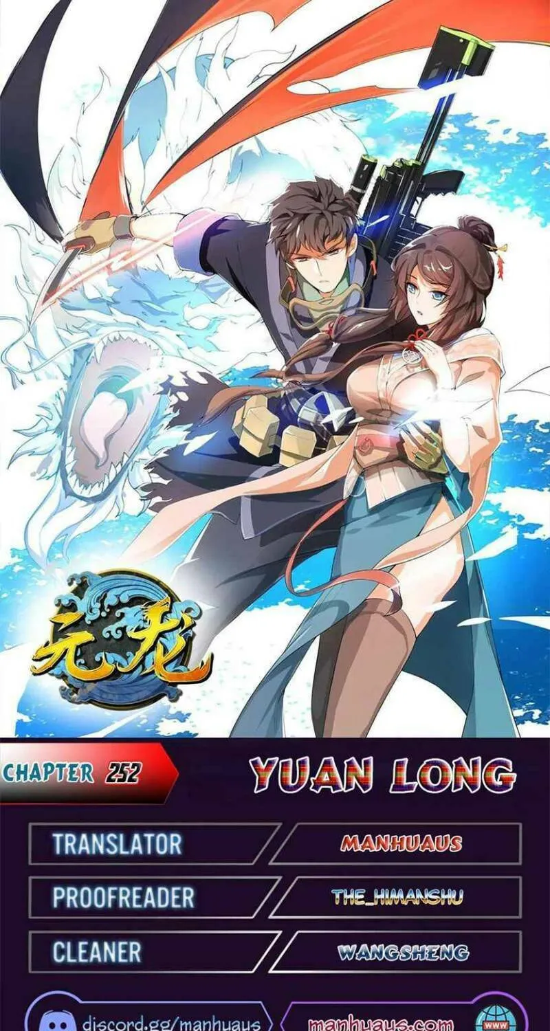 Read Yuan Long chapter 252 image 0 on Lezhin