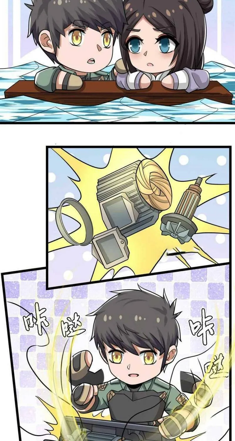 Read Yuan Long chapter 267 image 30 on Lezhin