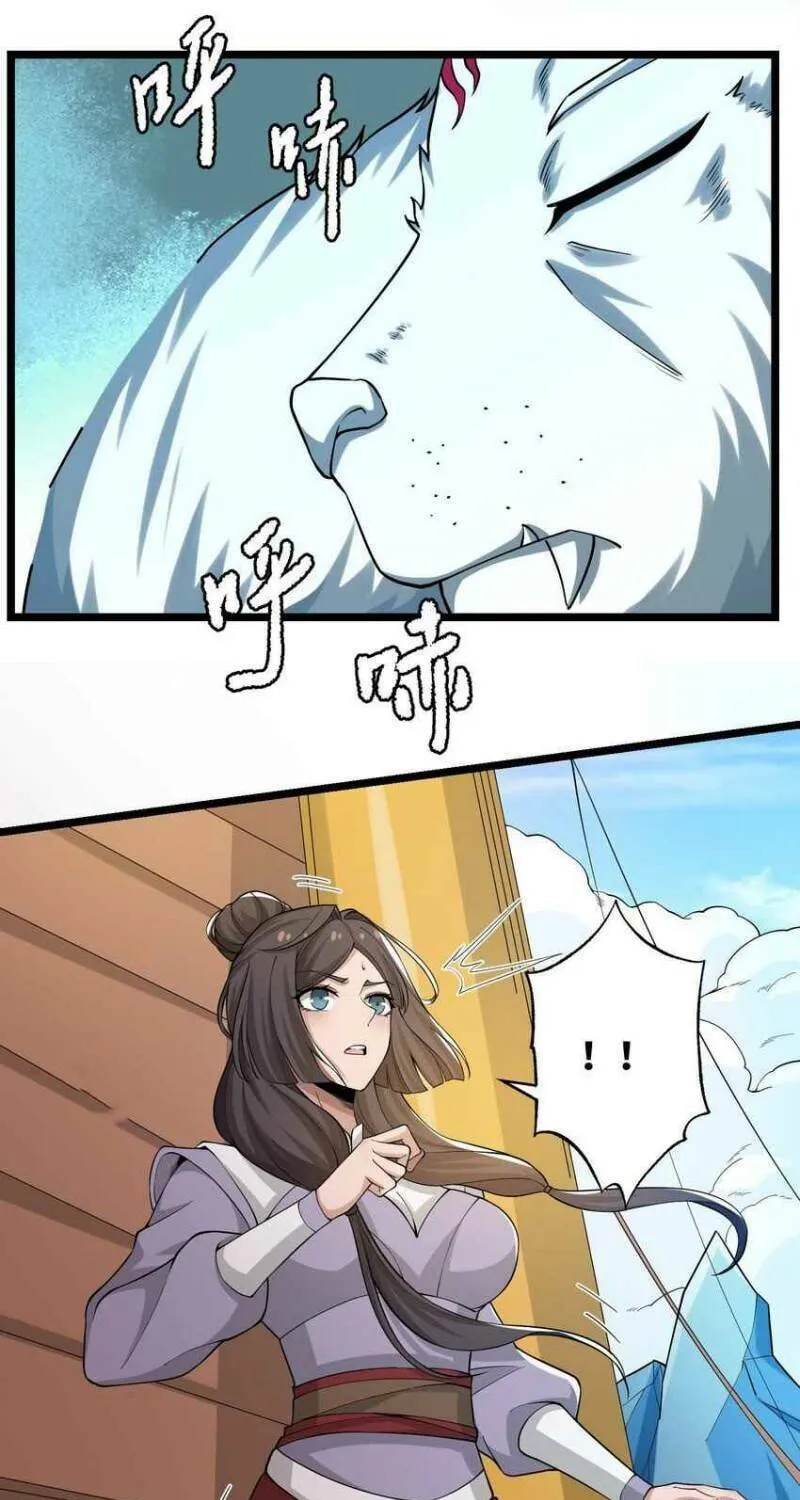 Read Yuan Long chapter 267 image 5 on Lezhin