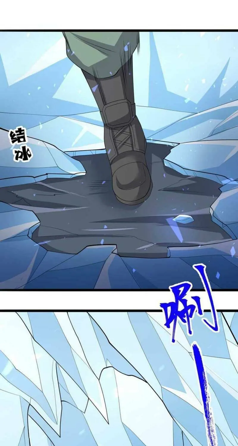 Read Yuan Long chapter 272 image 32 on Lezhin