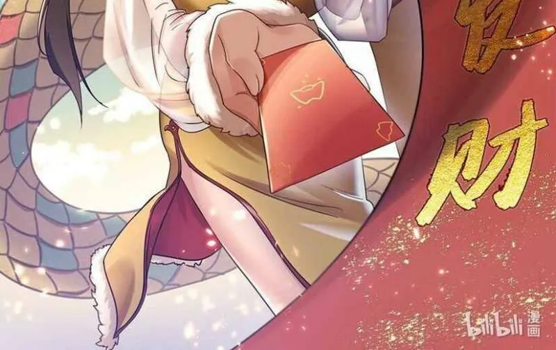 Read Yuan Long chapter 278 image 46 on Lezhin