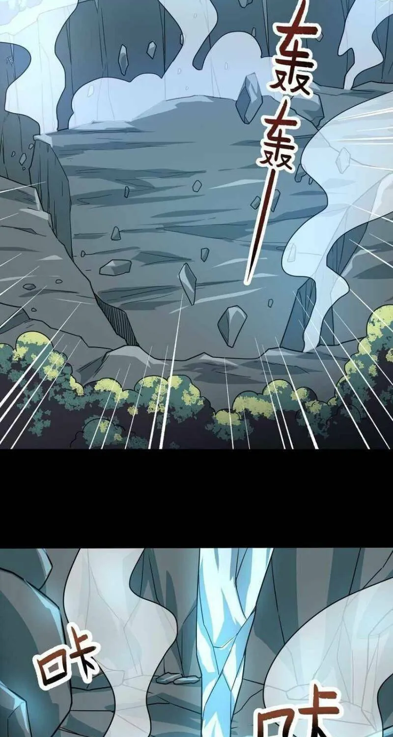 Read Yuan Long chapter 286 image 23 on Lezhin