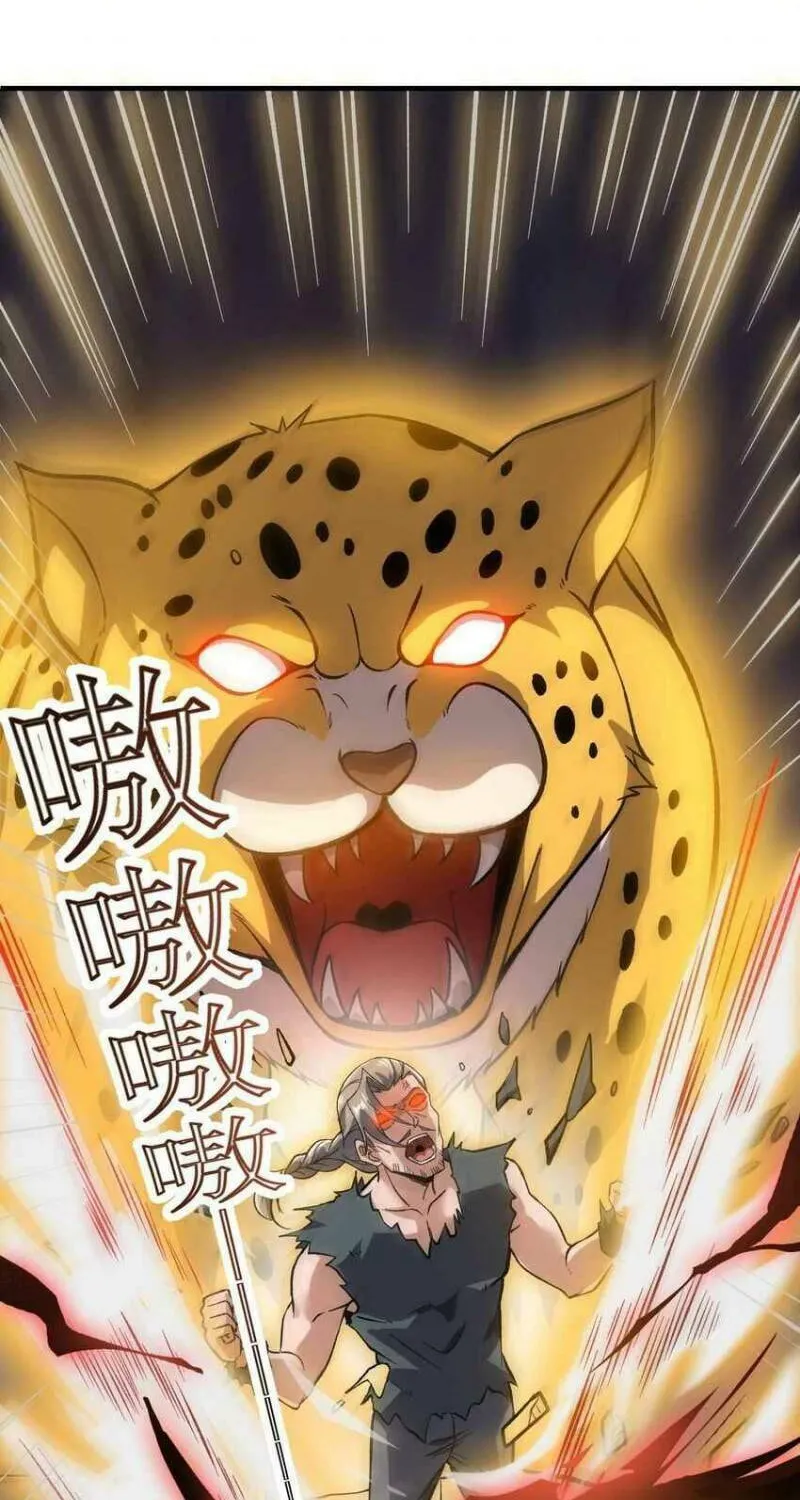 Read Yuan Long chapter 287 image 7 on Lezhin