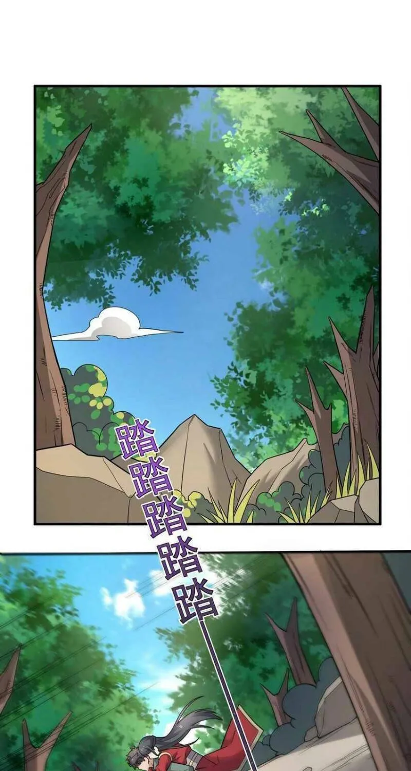 Read Yuan Long chapter 290 image 19 on Lezhin