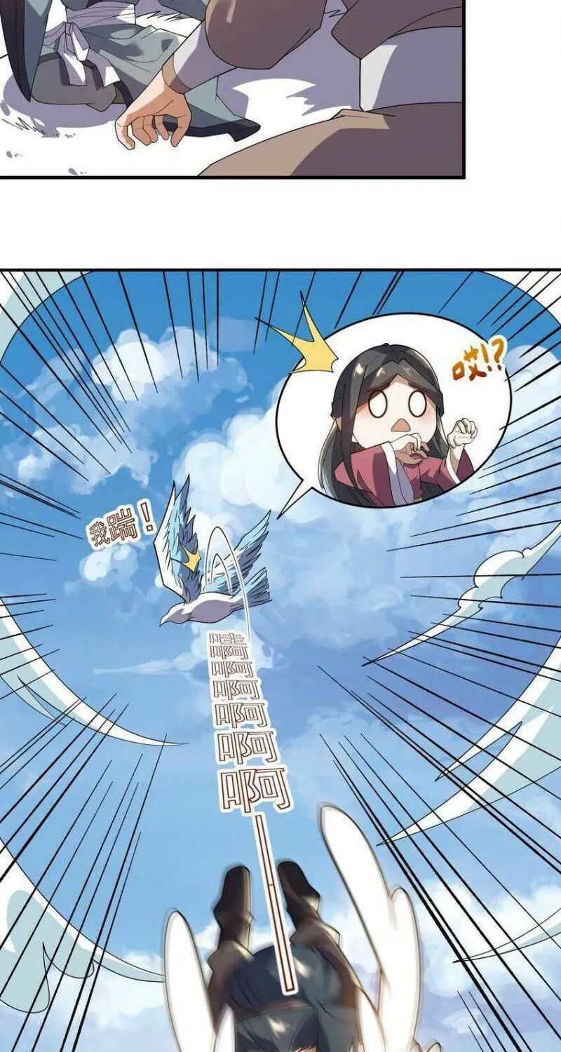 Read Yuan Long chapter 291 image 36 on Lezhin