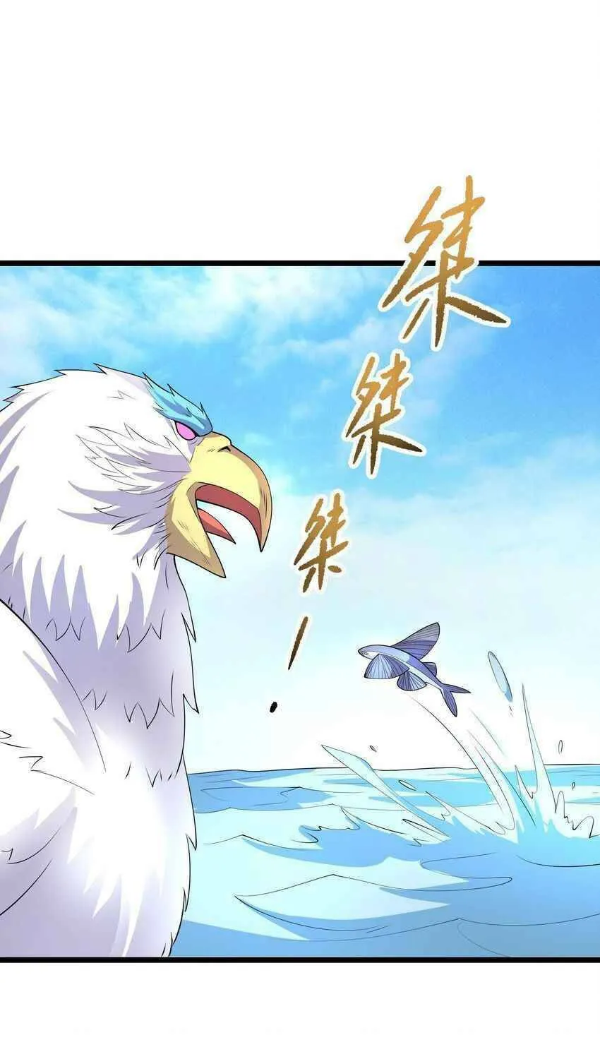 Read Yuan Long chapter 292 image 19 on Lezhin