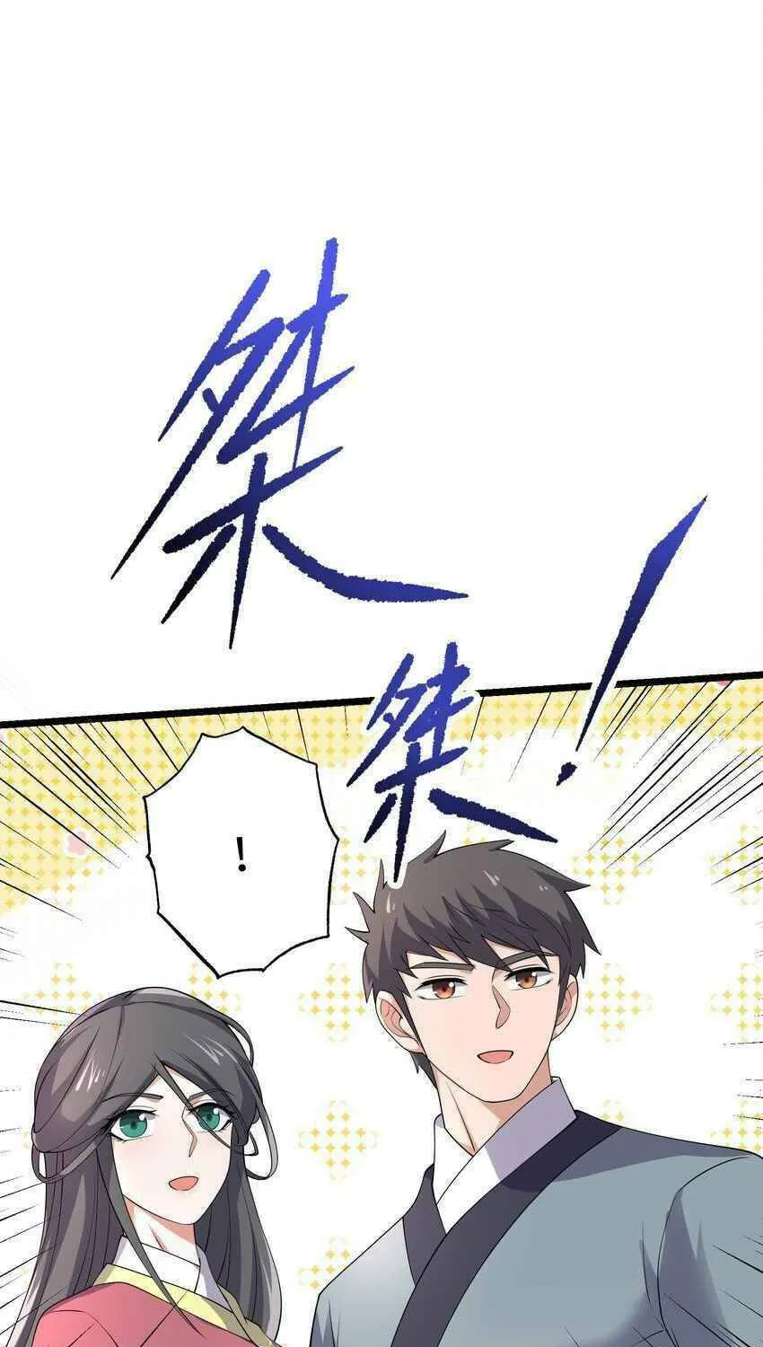 Read Yuan Long chapter 292 image 32 on Lezhin