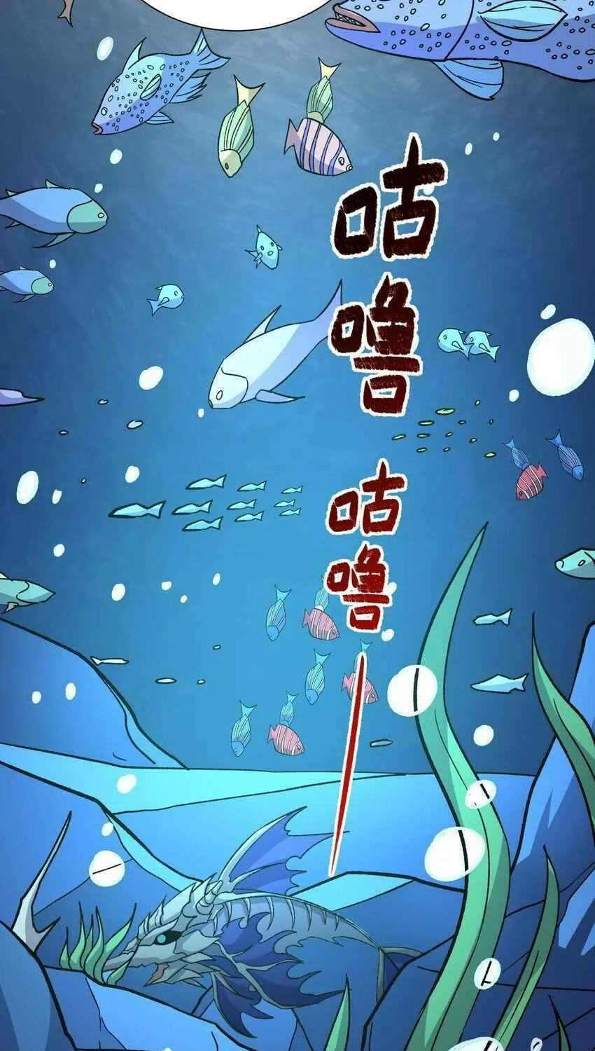 Read Yuan Long chapter 294 image 47 on Lezhin