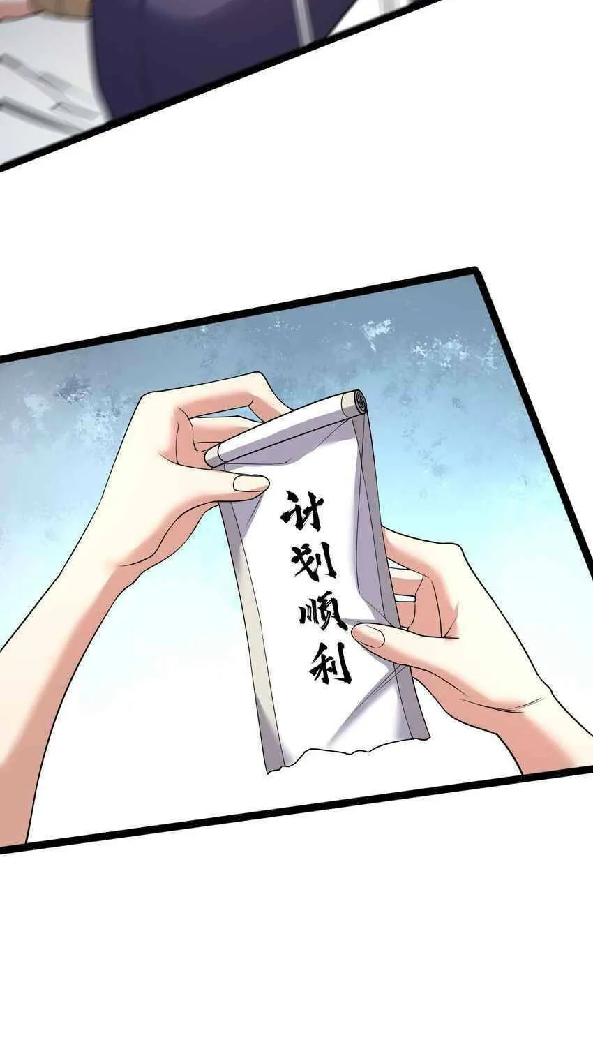 Read Yuan Long chapter 296 image 5 on Lezhin