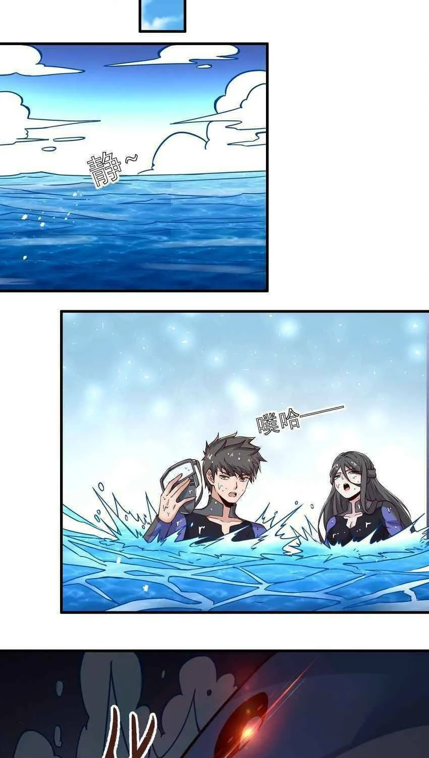 Read Yuan Long chapter 296 image 56 on Lezhin