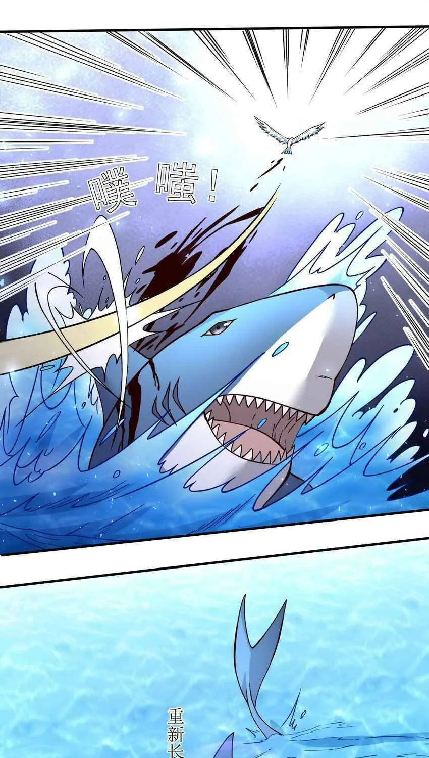 Read Yuan Long chapter 296 image 63 on Lezhin