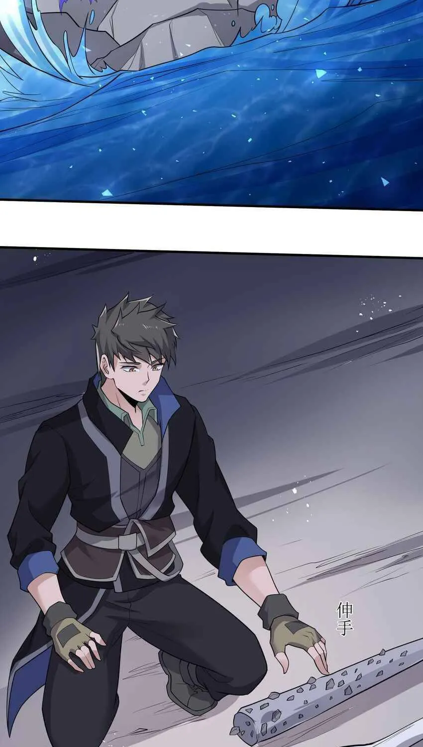 Read Yuan Long chapter 297 image 19 on Lezhin