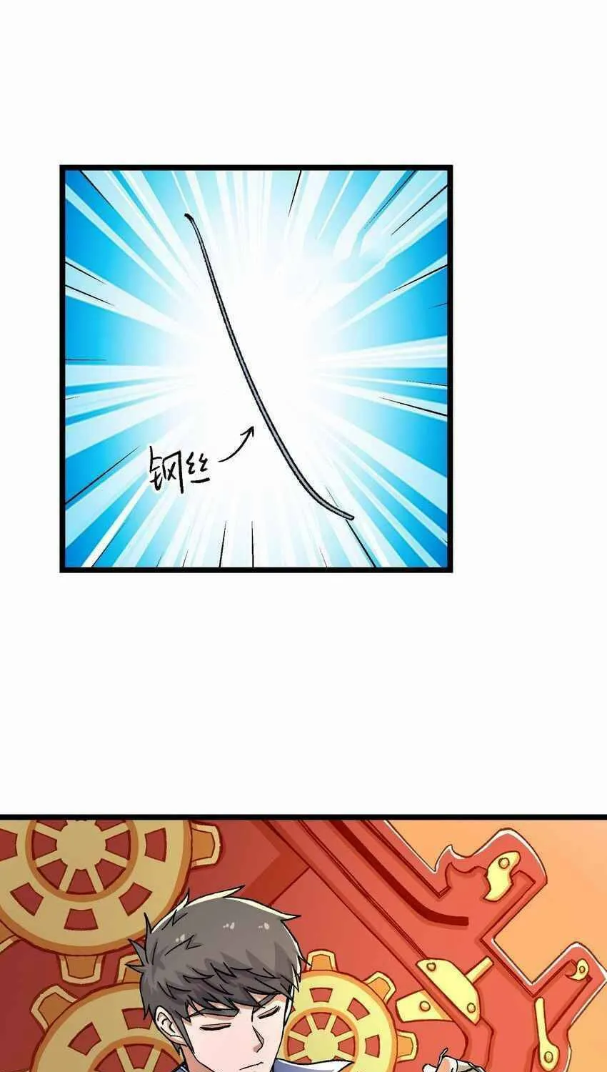 Read Yuan Long chapter 297 image 63 on Lezhin