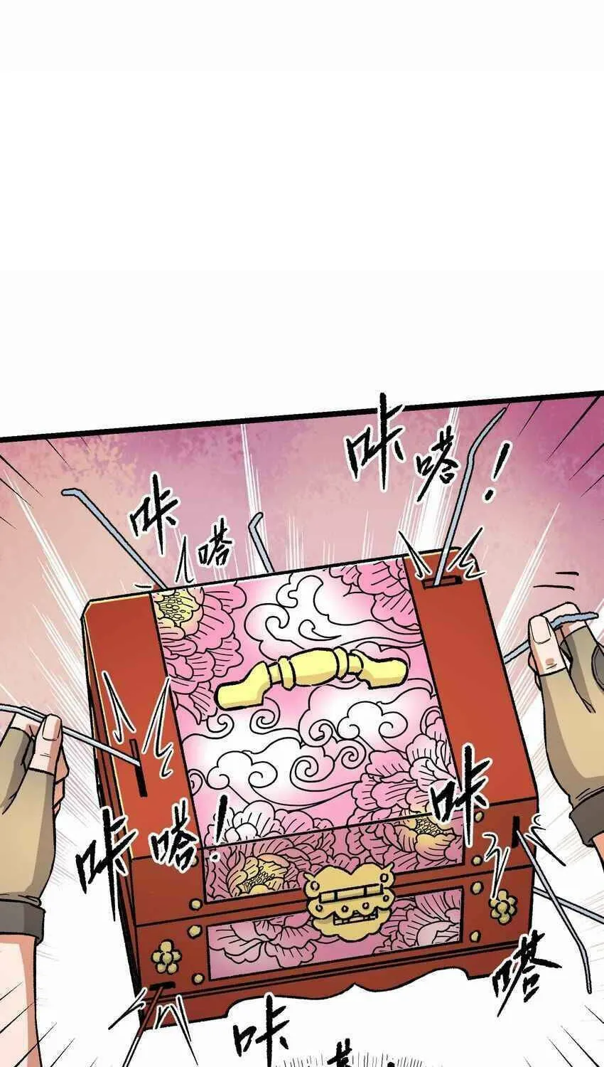 Read Yuan Long chapter 297 image 66 on Lezhin
